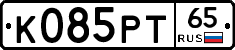 К085РТ65 - 