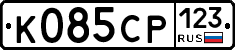 К085СР123 - 