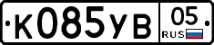 К085УВ05 - 