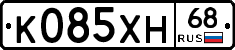 К085ХН68 - 