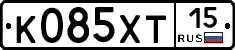 К085ХТ15 - 