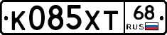 К085ХТ68 - 
