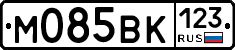 М085ВК123 - 