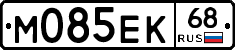 М085ЕК68 - 