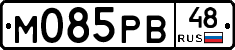 М085РВ48 - 