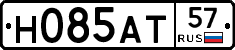 Н085АТ57 - 