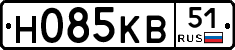 Н085КВ51 - 