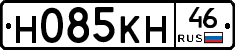 Н085КН46 - 