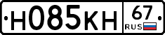 Н085КН67 - 