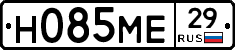 Н085МЕ29 - 