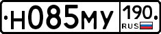 Н085МУ190 - 