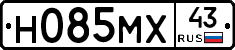 Н085МХ43 - 