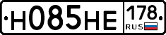 Н085НЕ178 - 