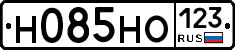 Н085НО123 - 