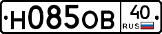 Н085ОВ40 - 