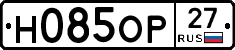 Н085ОР27 - 