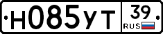 Н085УТ39 - 