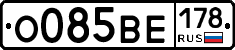 О085ВЕ178 - 