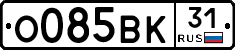 О085ВК31 - 