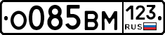 О085ВМ123 - 