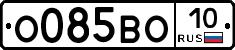 О085ВО10 - 