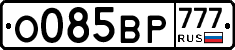 О085ВР777 - 