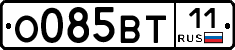 О085ВТ11 - 