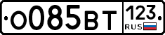 О085ВТ123 - 