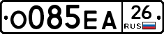 О085ЕА26 - 