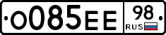 О085ЕЕ98 - 