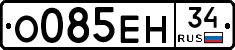 О085ЕН34 - 