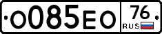 О085ЕО76 - 