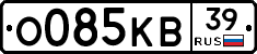 О085КВ39 - 