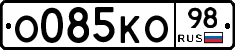 О085КО98 - 