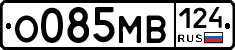 О085МВ124 - 