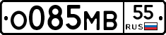 О085МВ55 - 