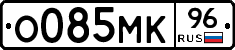 О085МК96 - 