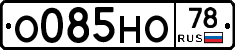 О085НО78 - 
