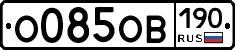 О085ОВ190 - 