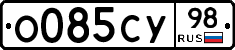 О085СУ98 - 