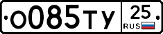 О085ТУ25 - 