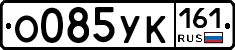 О085УК161 - 