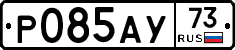 Р085АУ73 - 