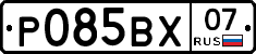 Р085ВХ07 - 