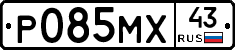 Р085МХ43 - 