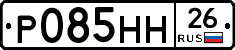 Р085НН26 - 