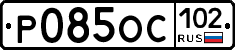 Р085ОС102 - 