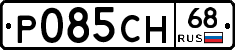Р085СН68 - 