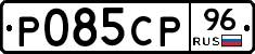 Р085СР96 - 