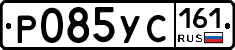 Р085УС161 - 
